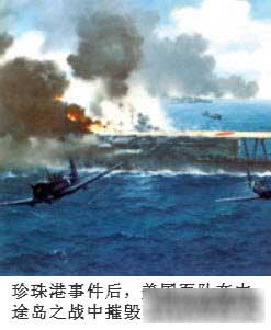 为什么日军要偷袭珍珠港?