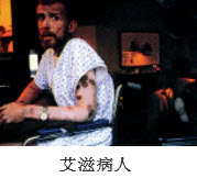 为什么艾滋病被称为“20世纪的瘟疫”?