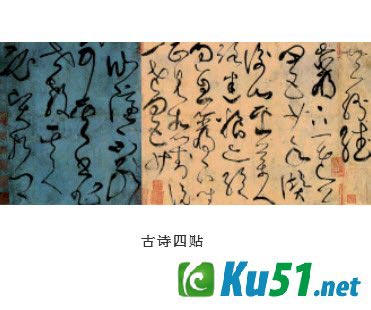 为什么说狂草书法“起于张、成于素”?