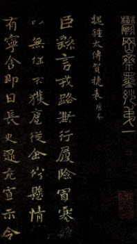 为什么说钟繇是“楷书之祖”?