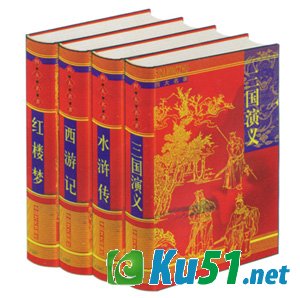 为什么四大名着能经久不衰?