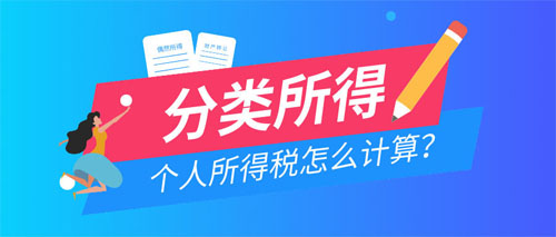 想知道个人所得税怎么收的？一看就懂的个人所得税计算公式