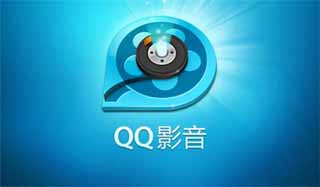 QQ影音本地播放器下架了吗