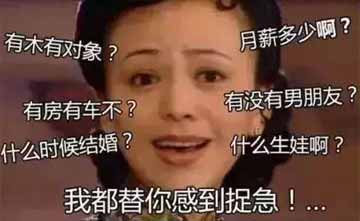 被亲戚催婚怎么幽默反击